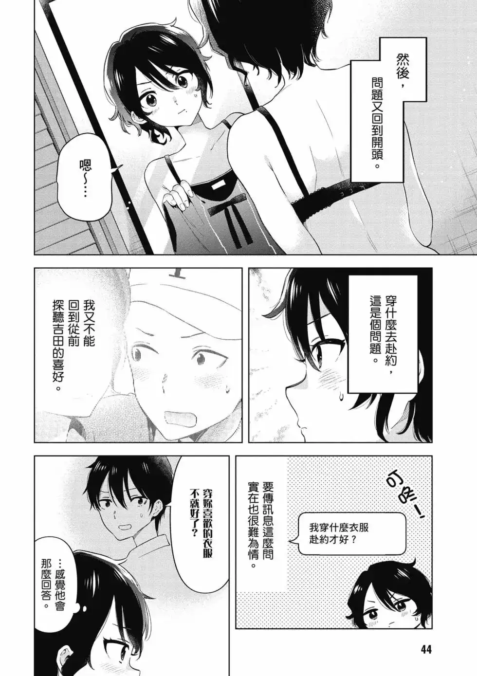 第45页