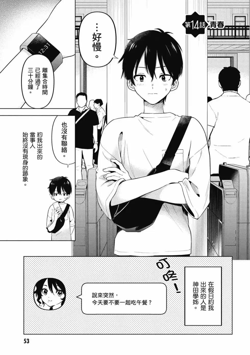第54页