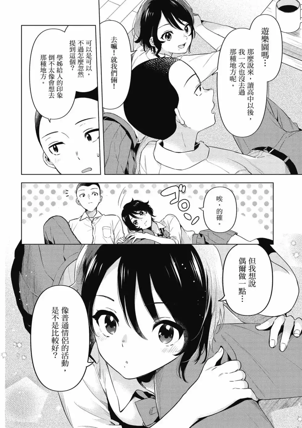 第61页