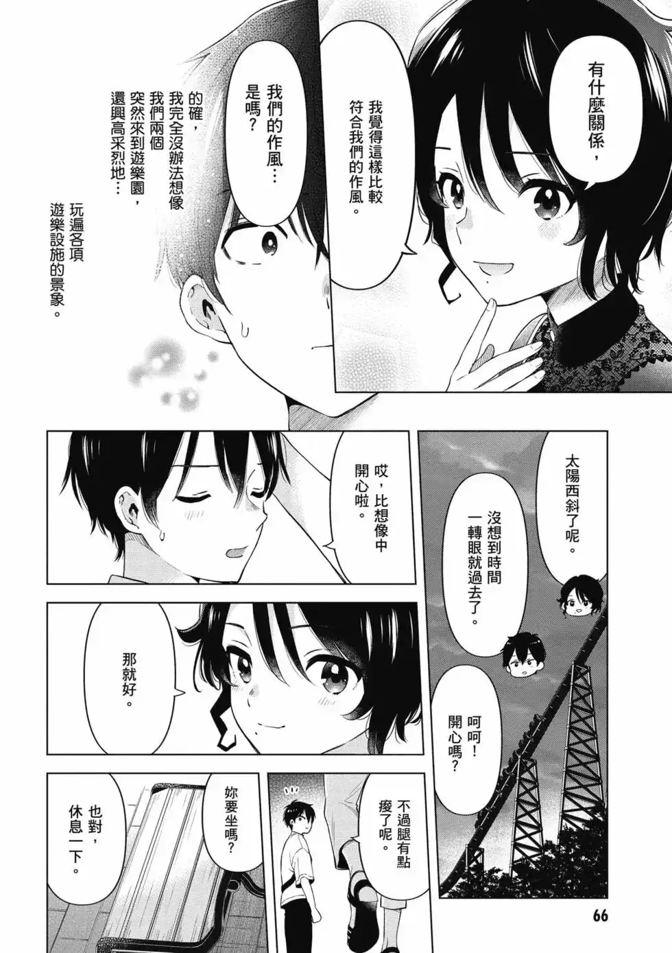 第67页