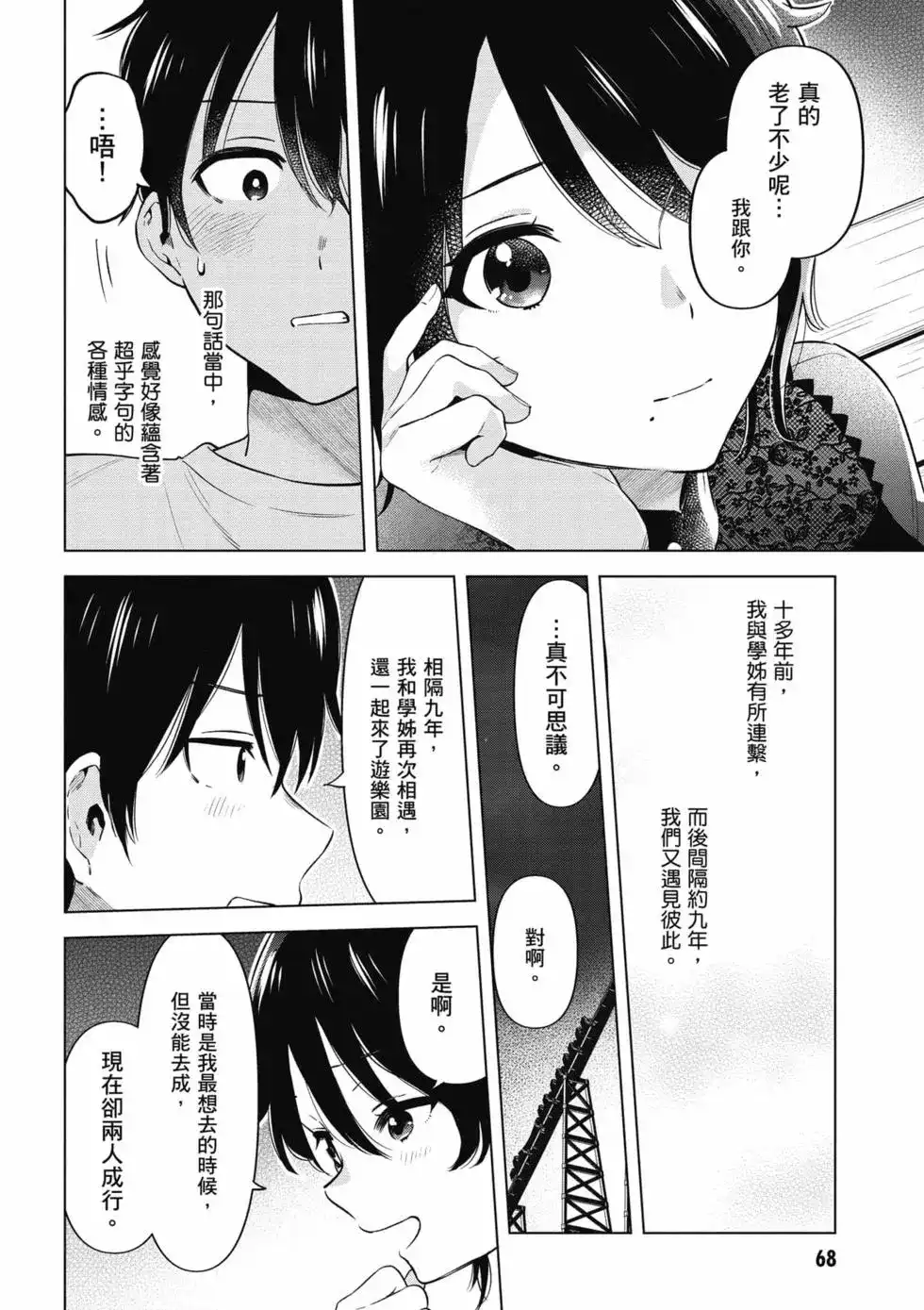 第69页