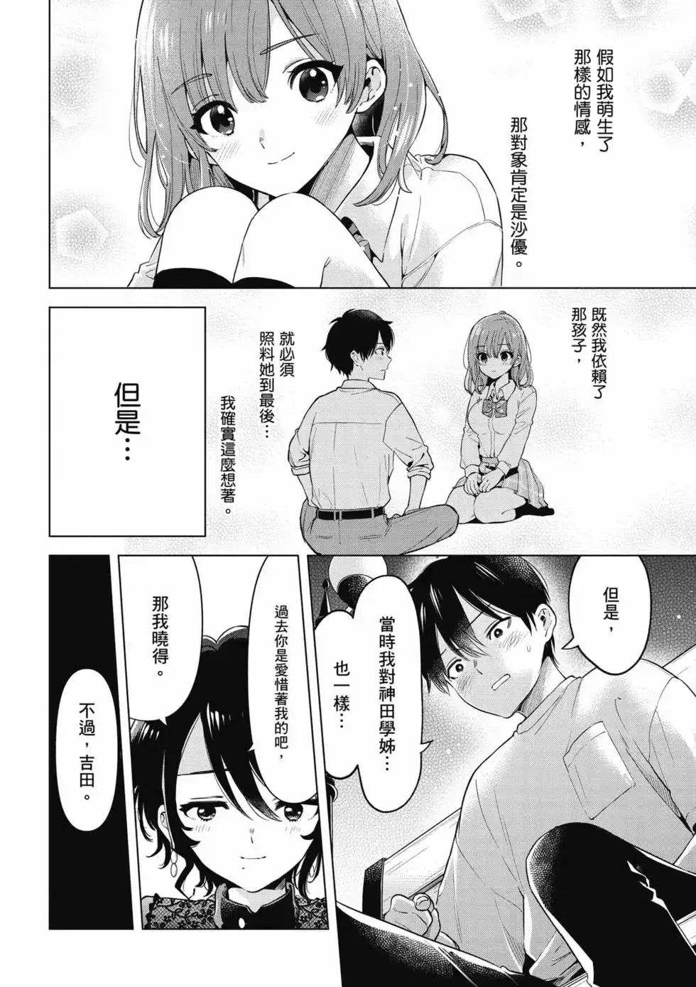第73页