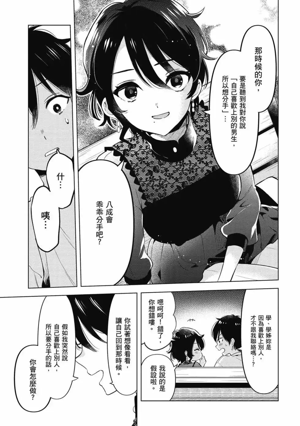 第74页