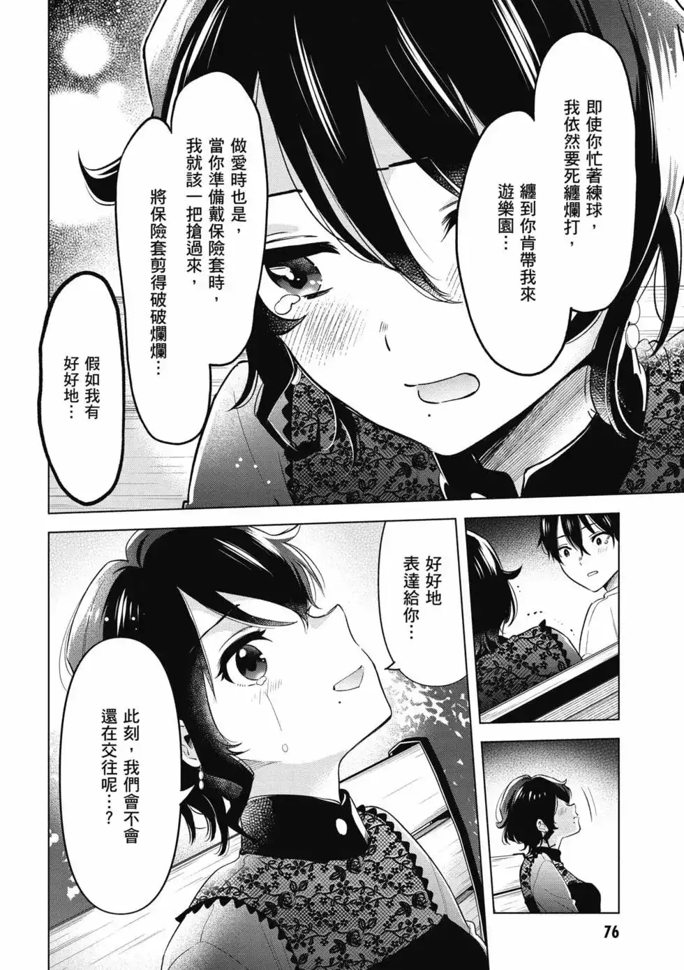 第77页
