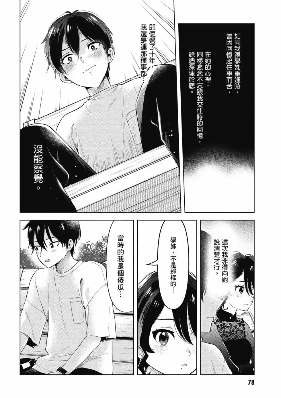 第79页