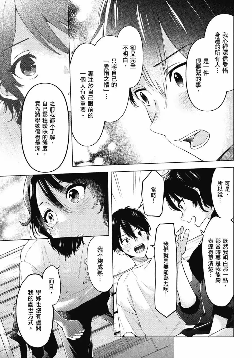 第80页