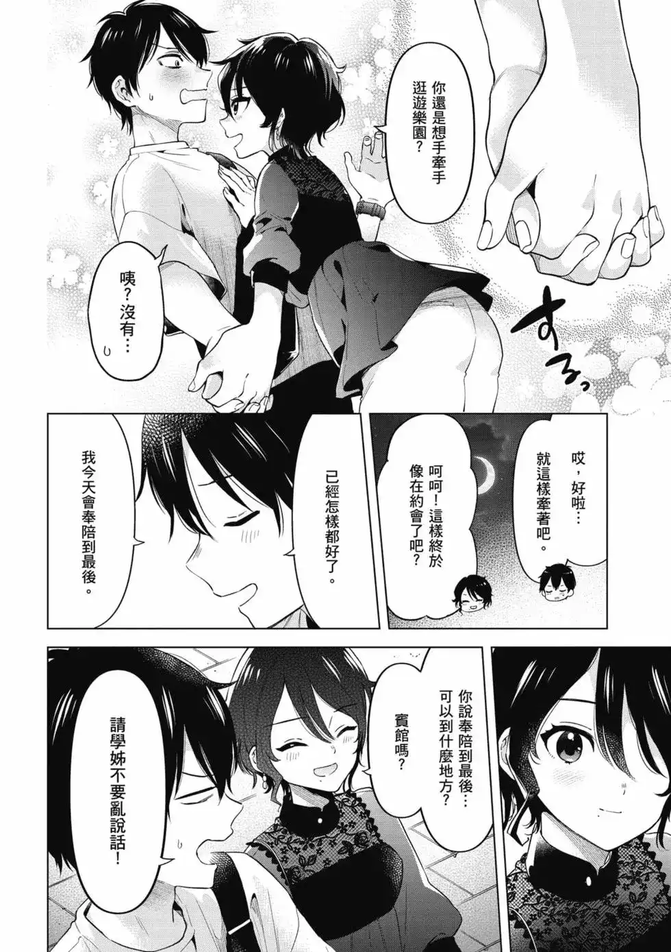 第85页
