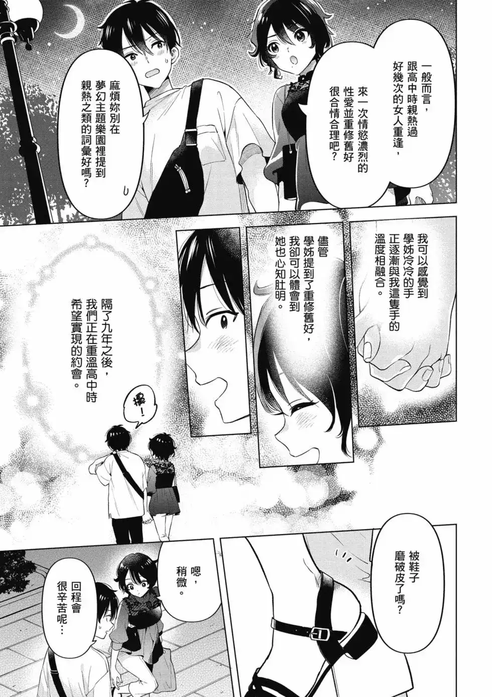 第86页