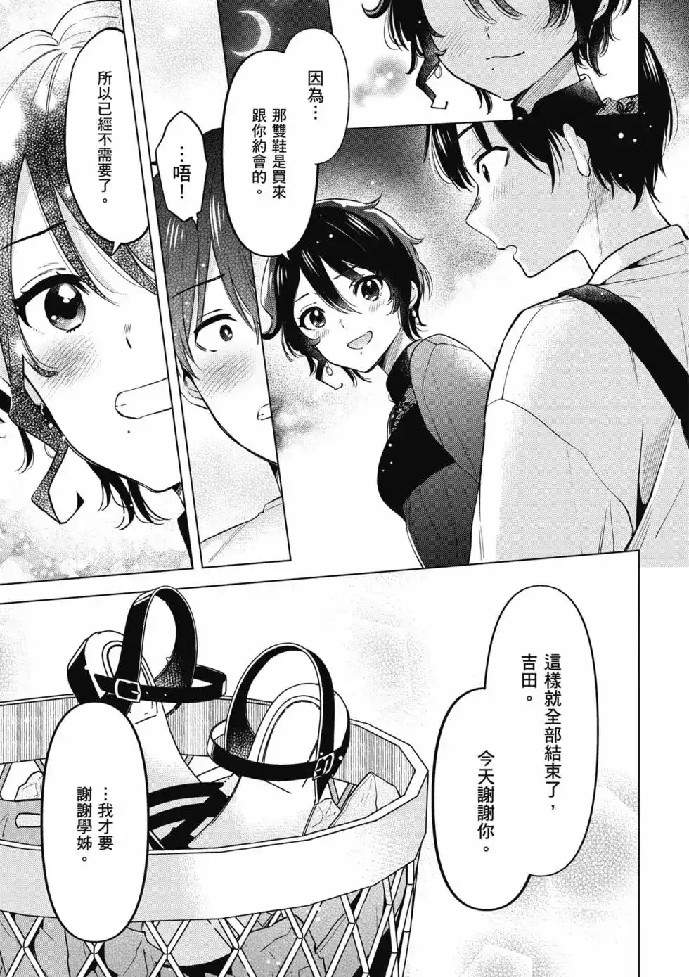 第88页
