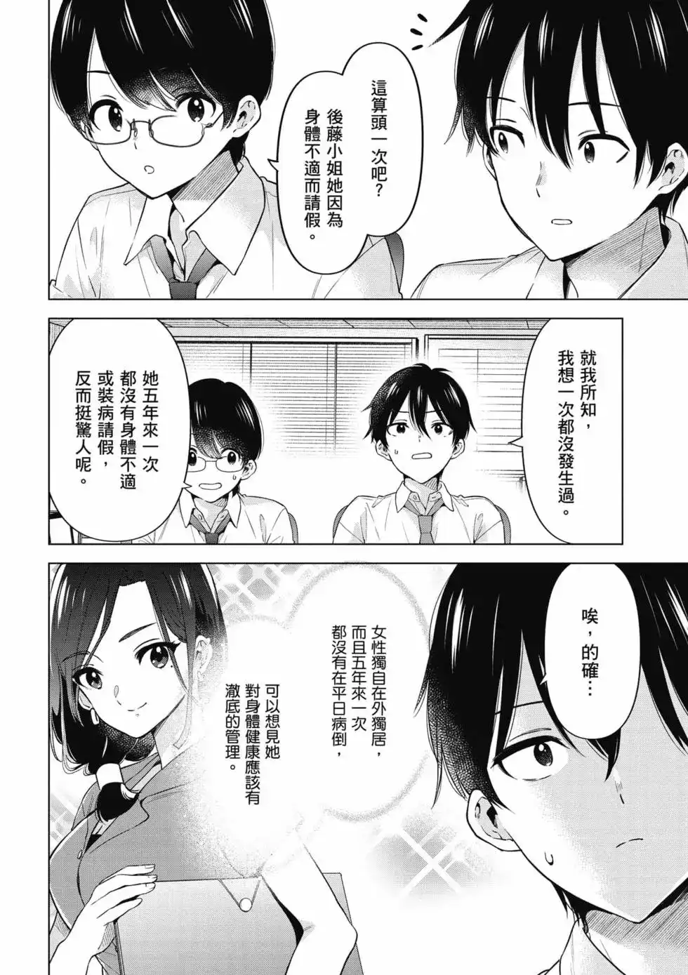 第91页