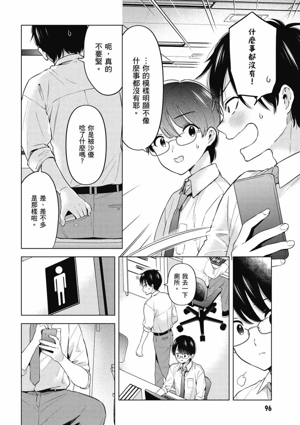 第97页