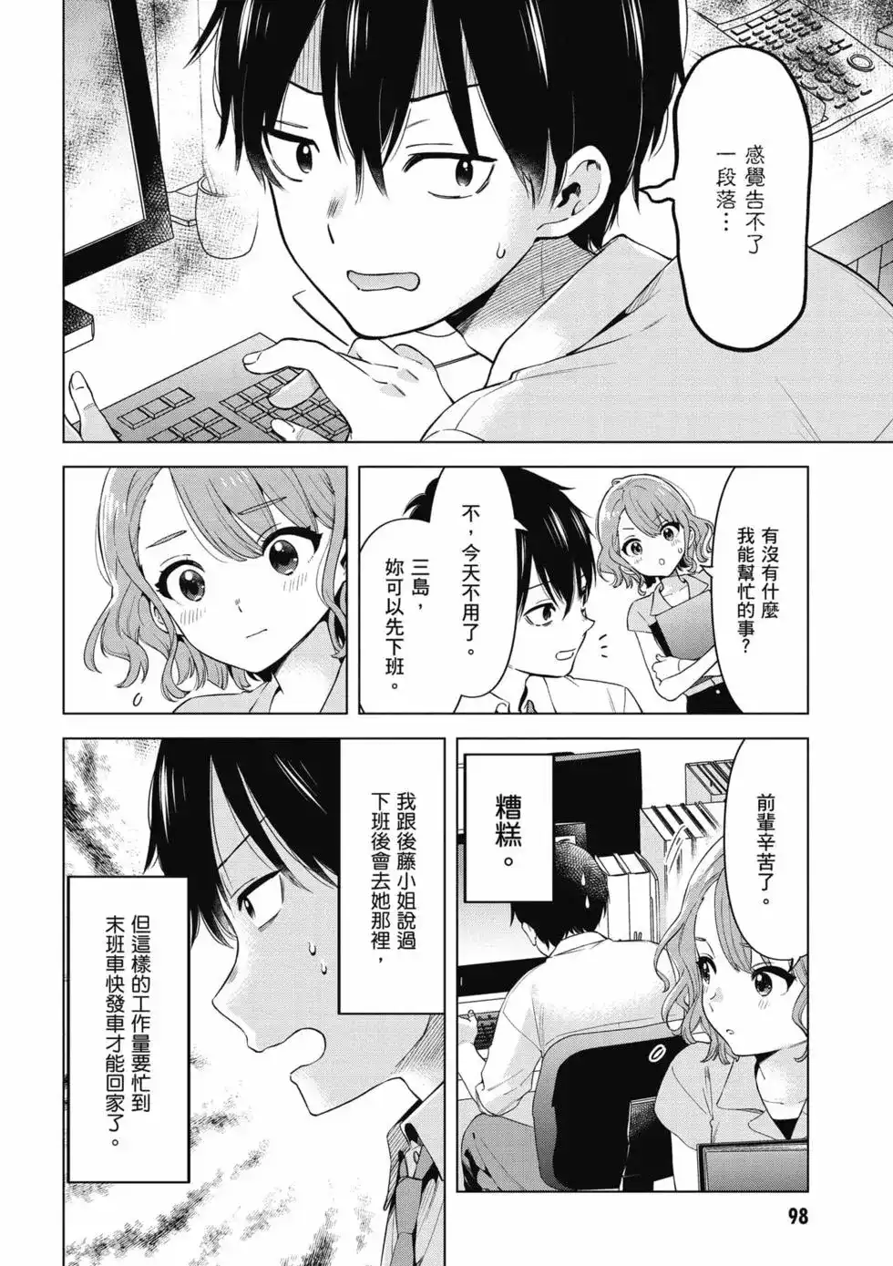 第99页