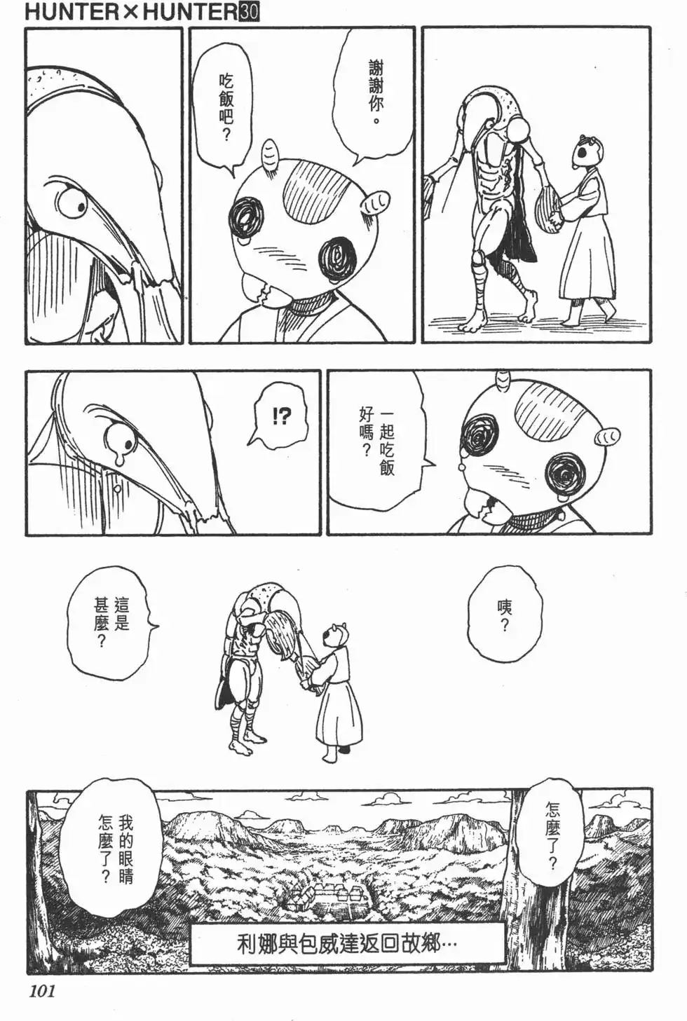 第100页