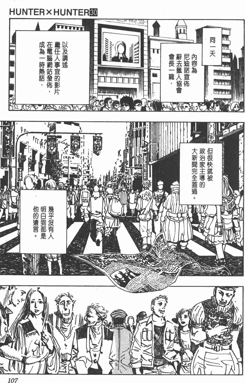 第106页