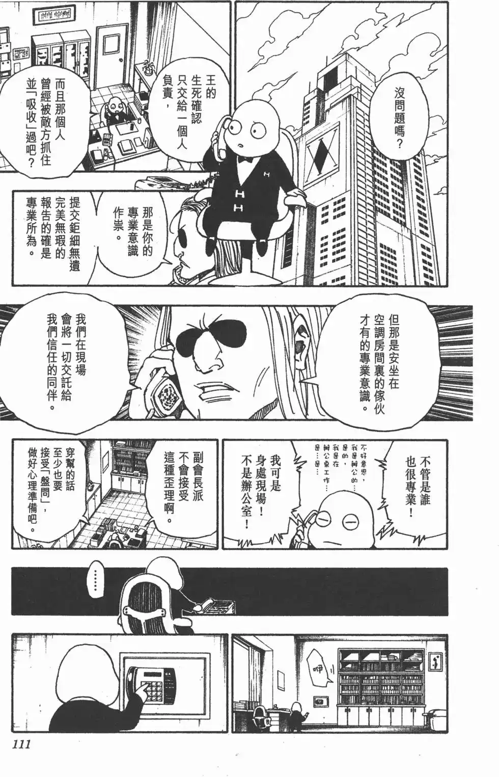 第110页