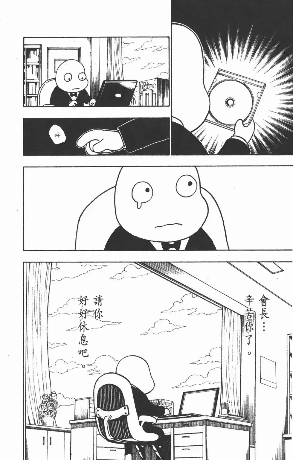 第111页