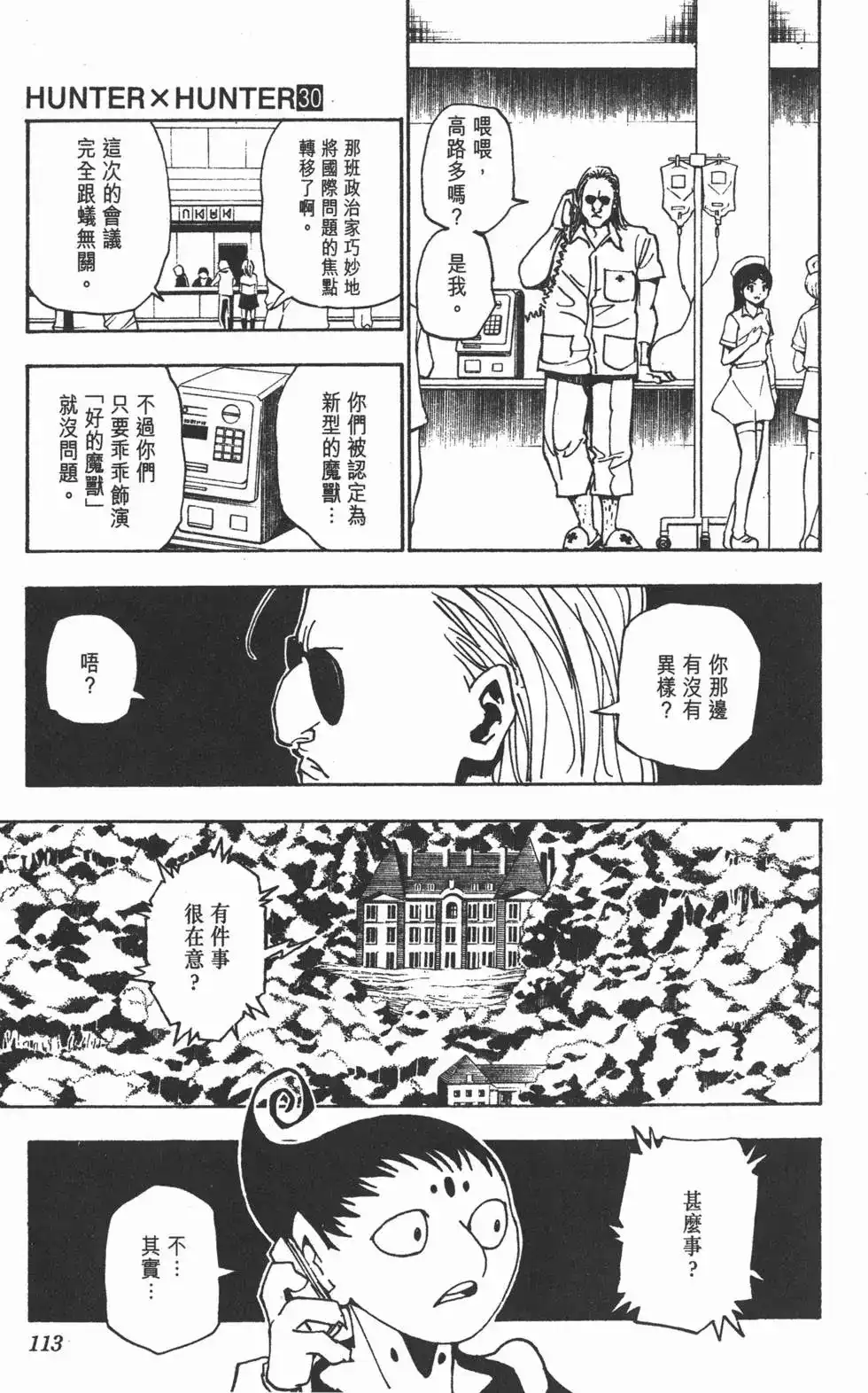 第112页