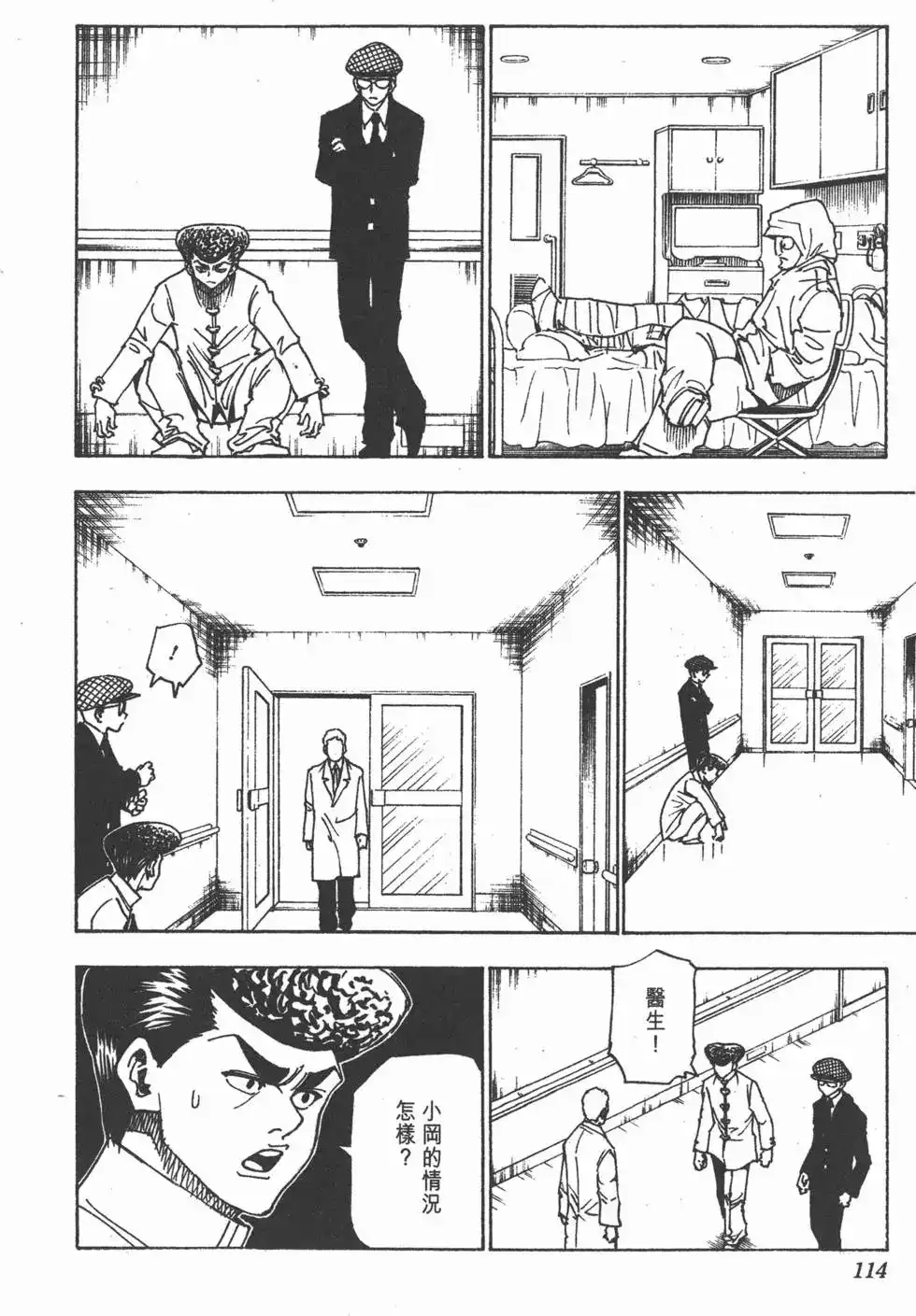 第113页