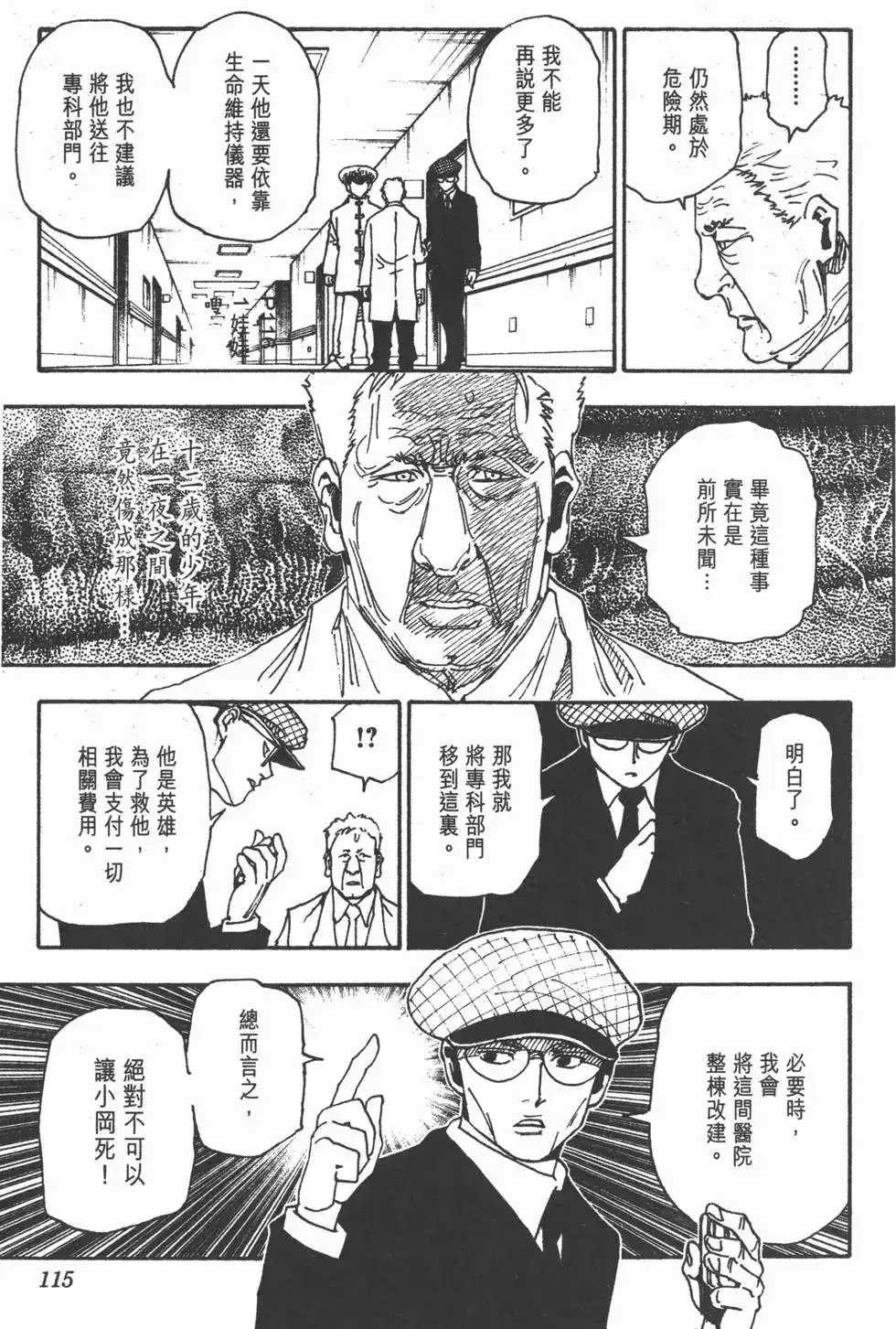 第114页