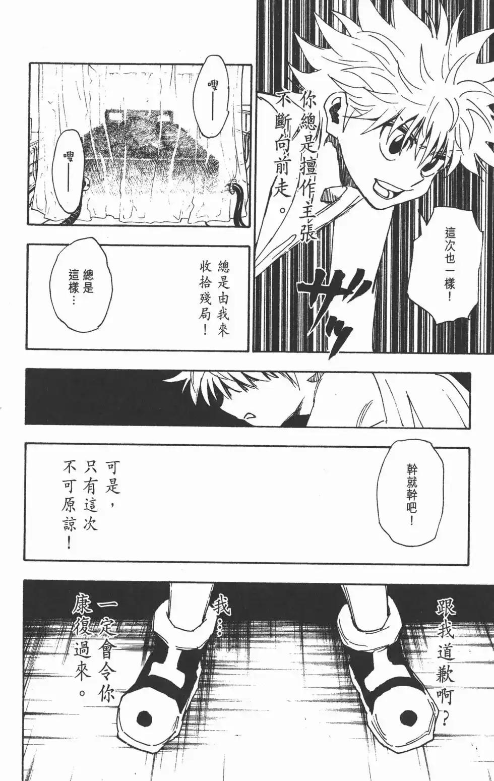 第119页
