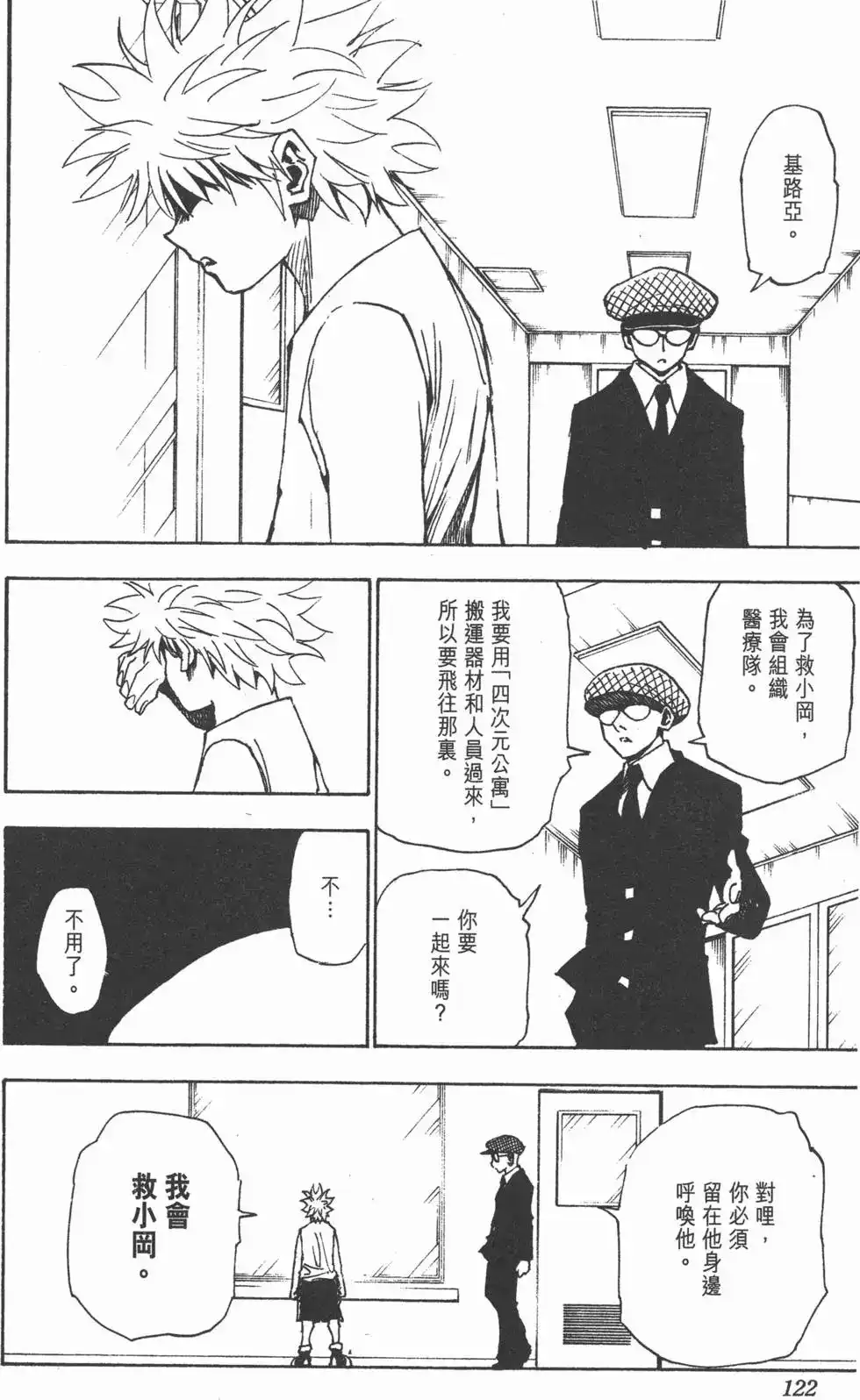 第121页