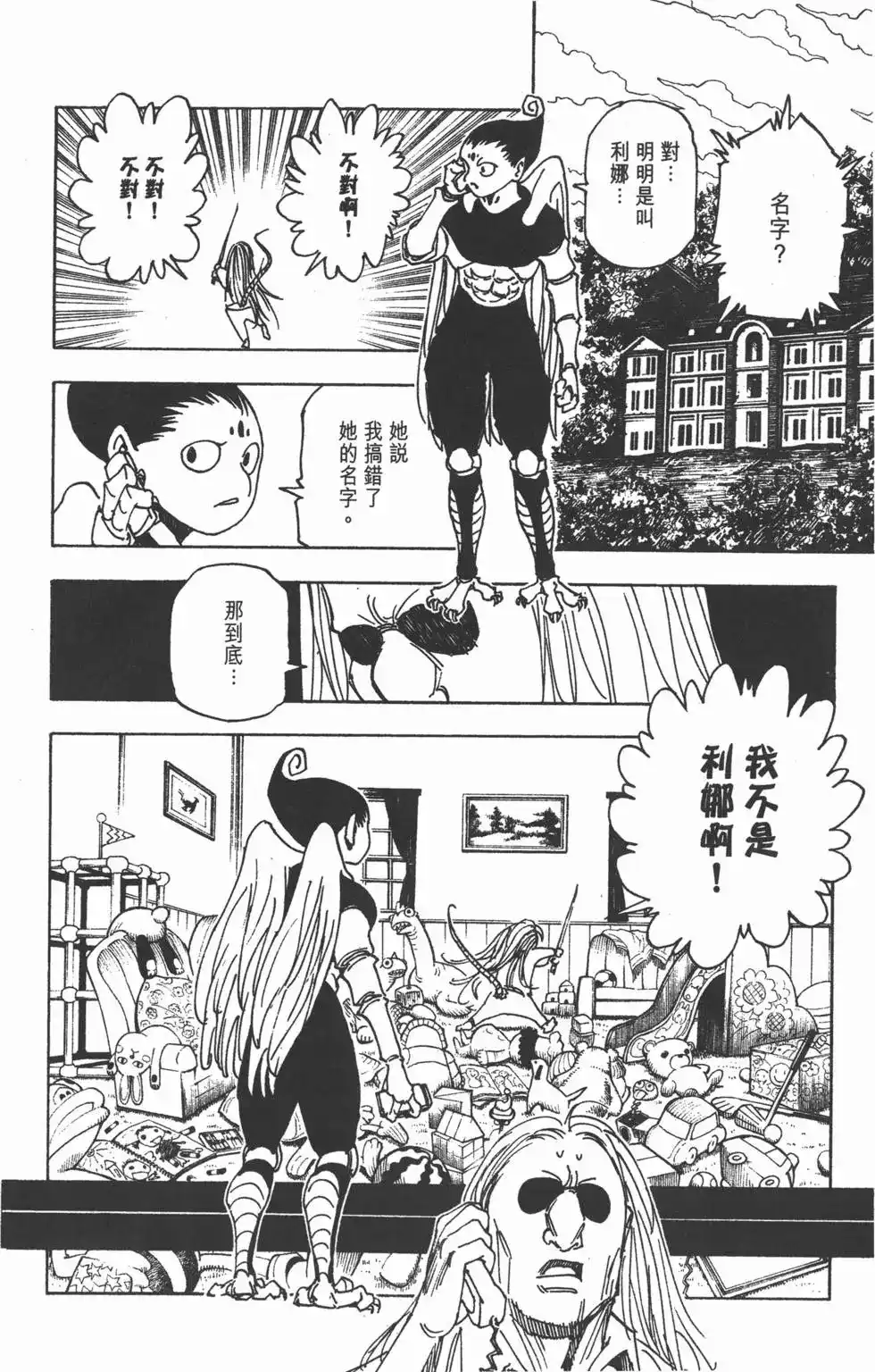 第123页