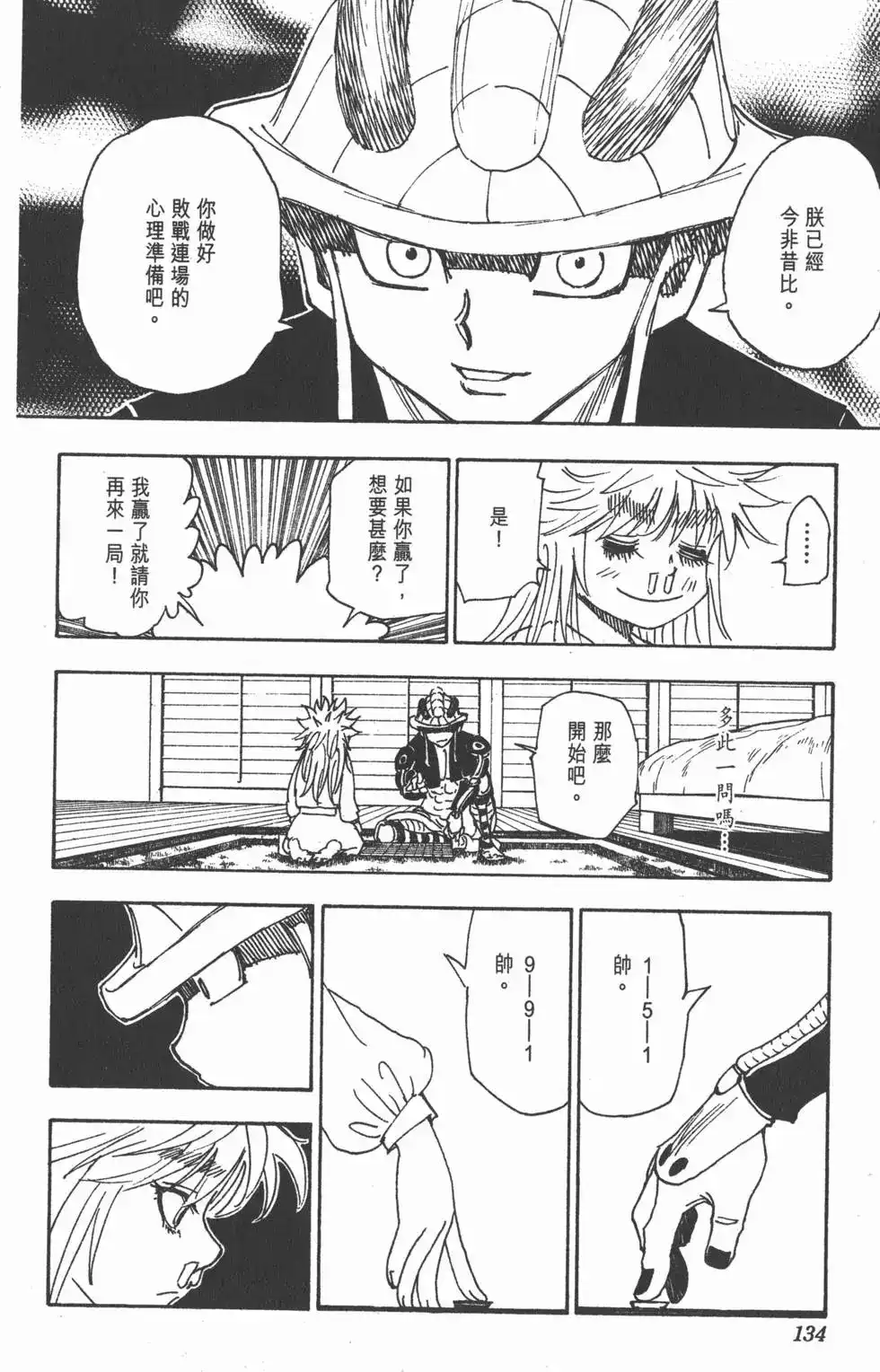 第133页