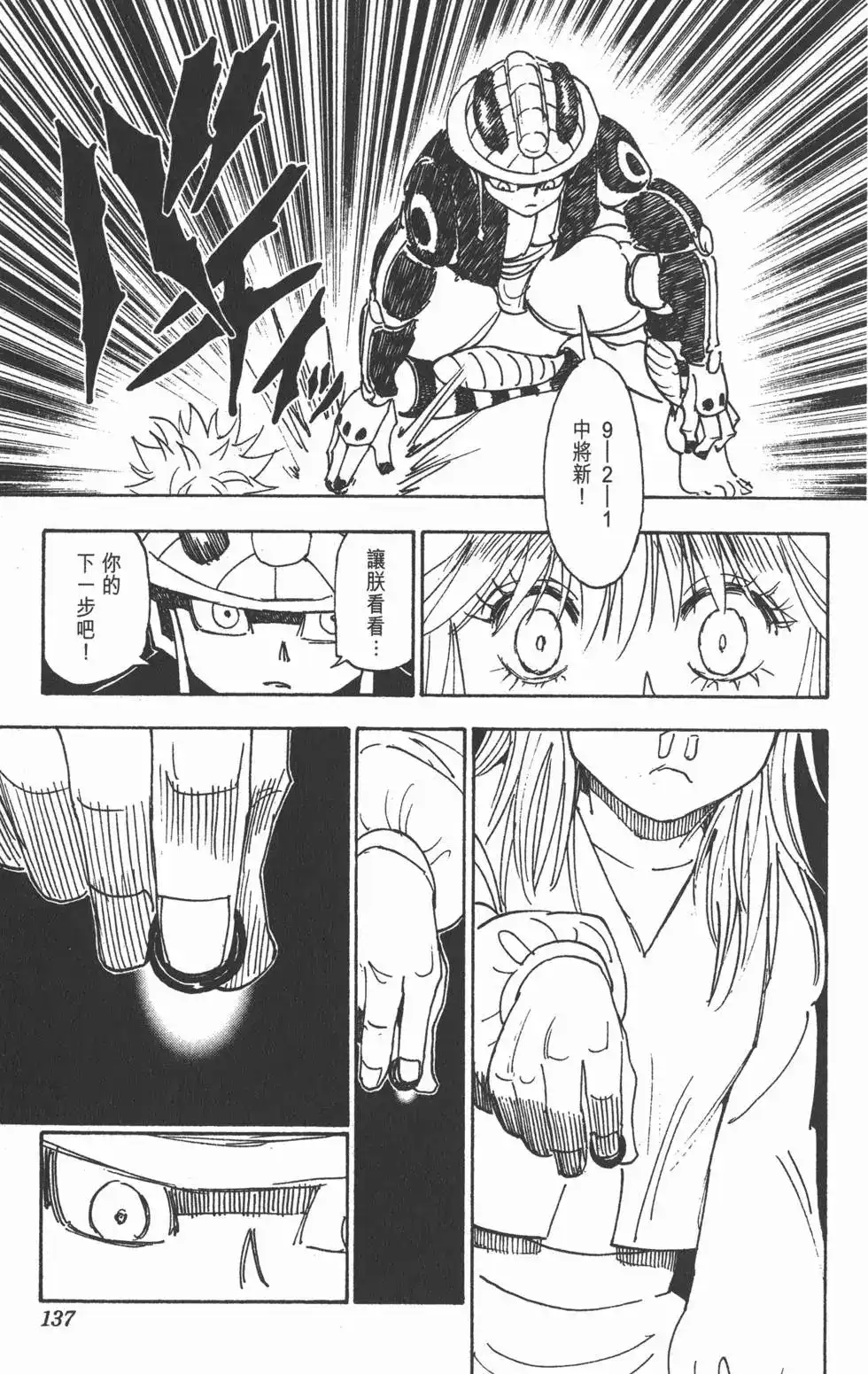 第136页