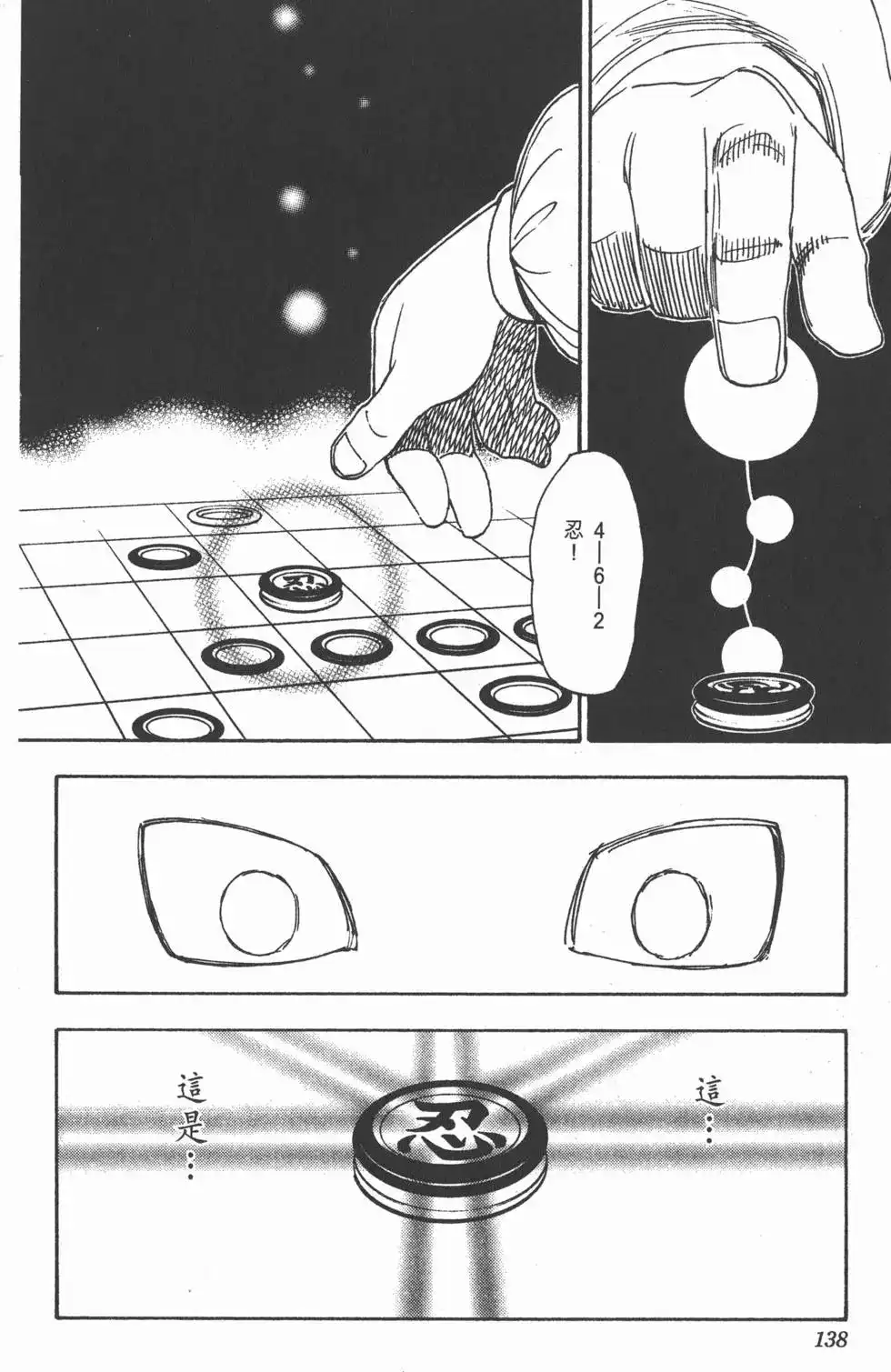 第137页