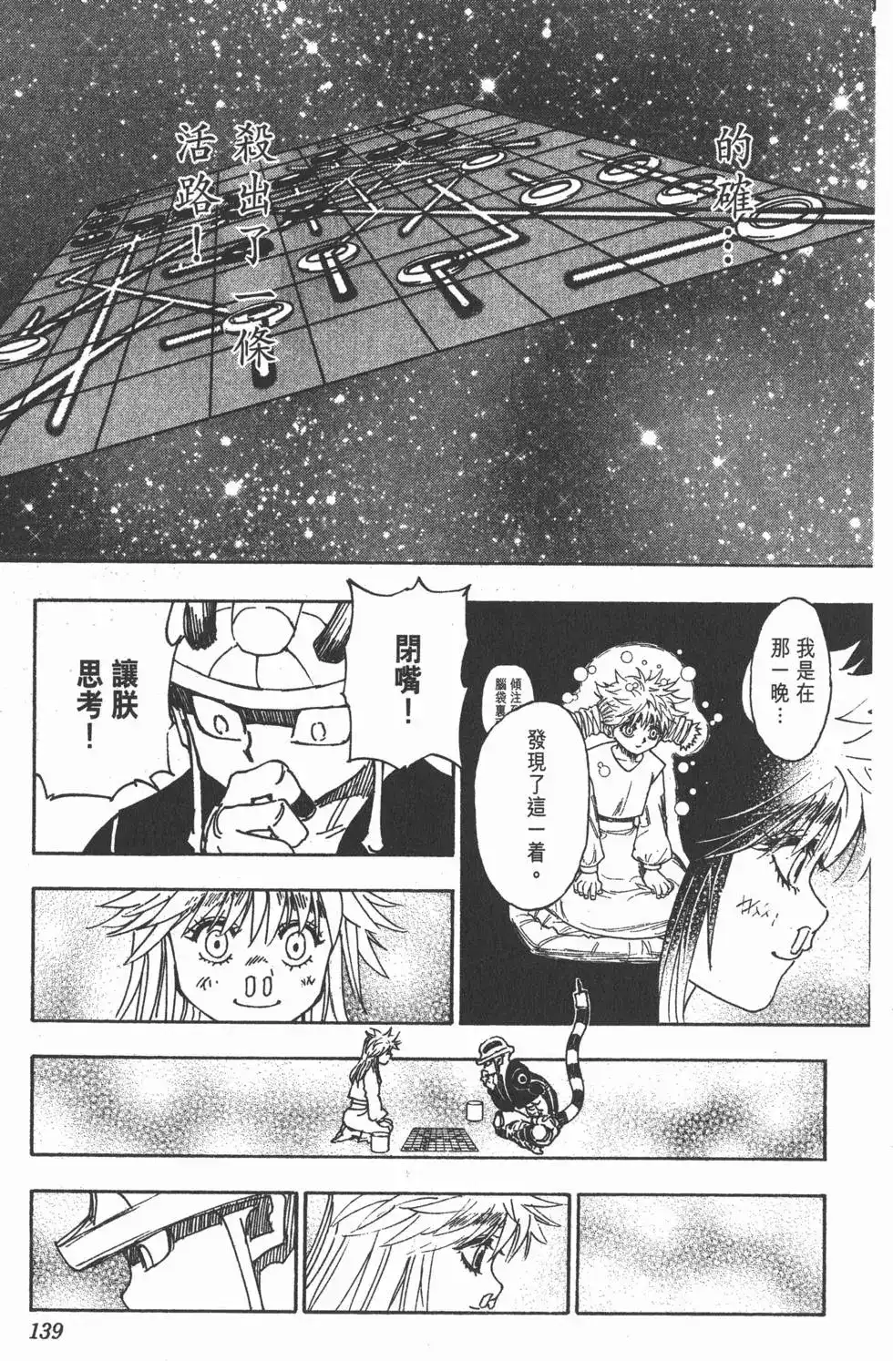第138页