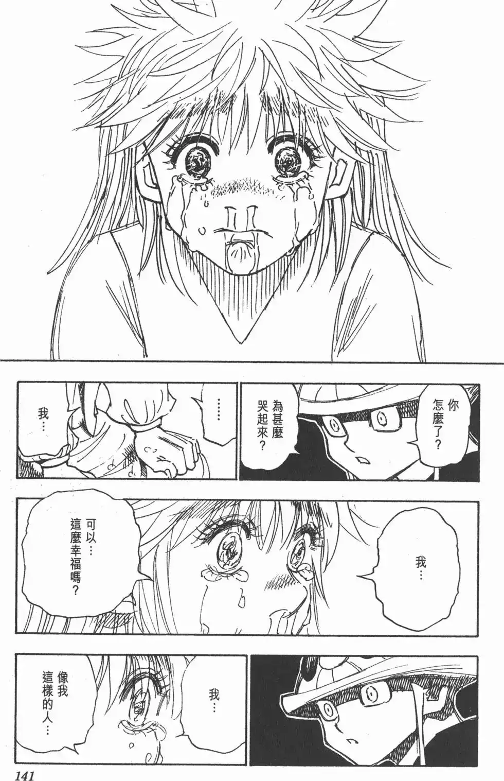 第140页