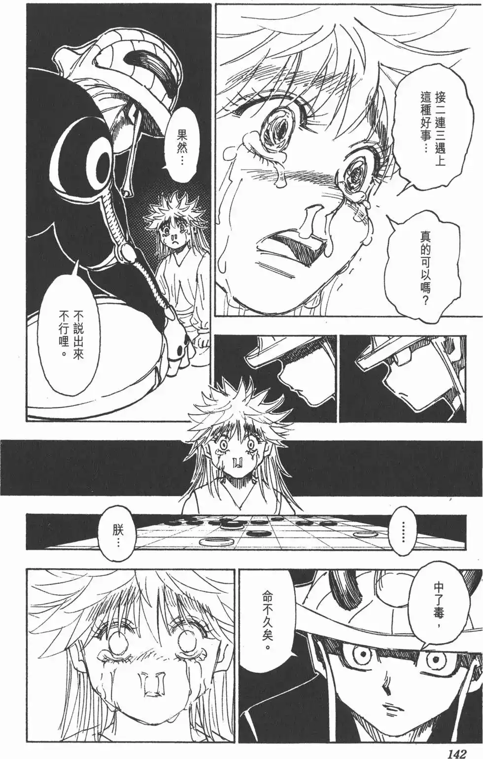 第141页