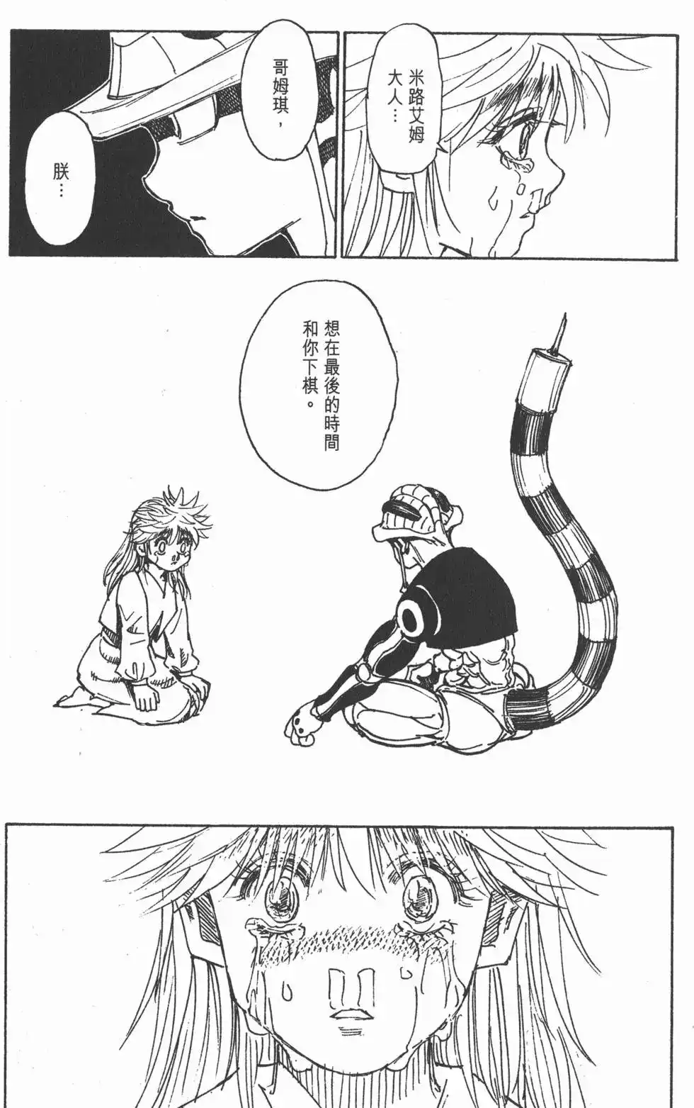 第142页