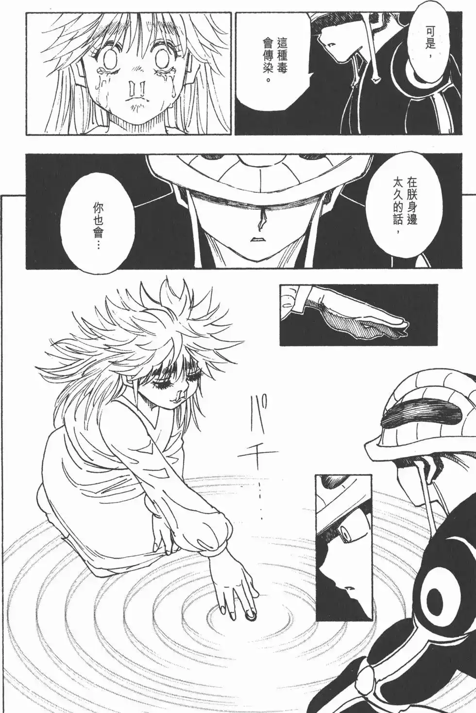 第143页