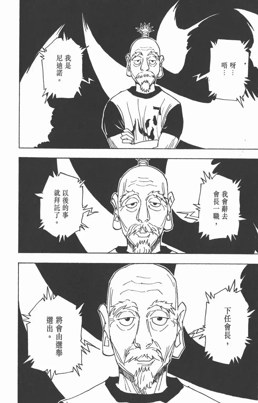 第163页