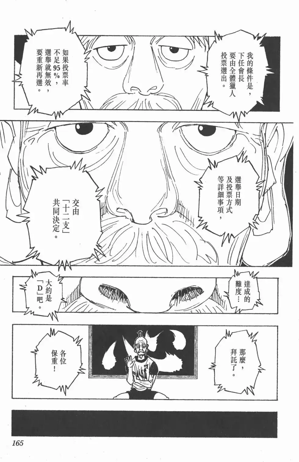 第164页