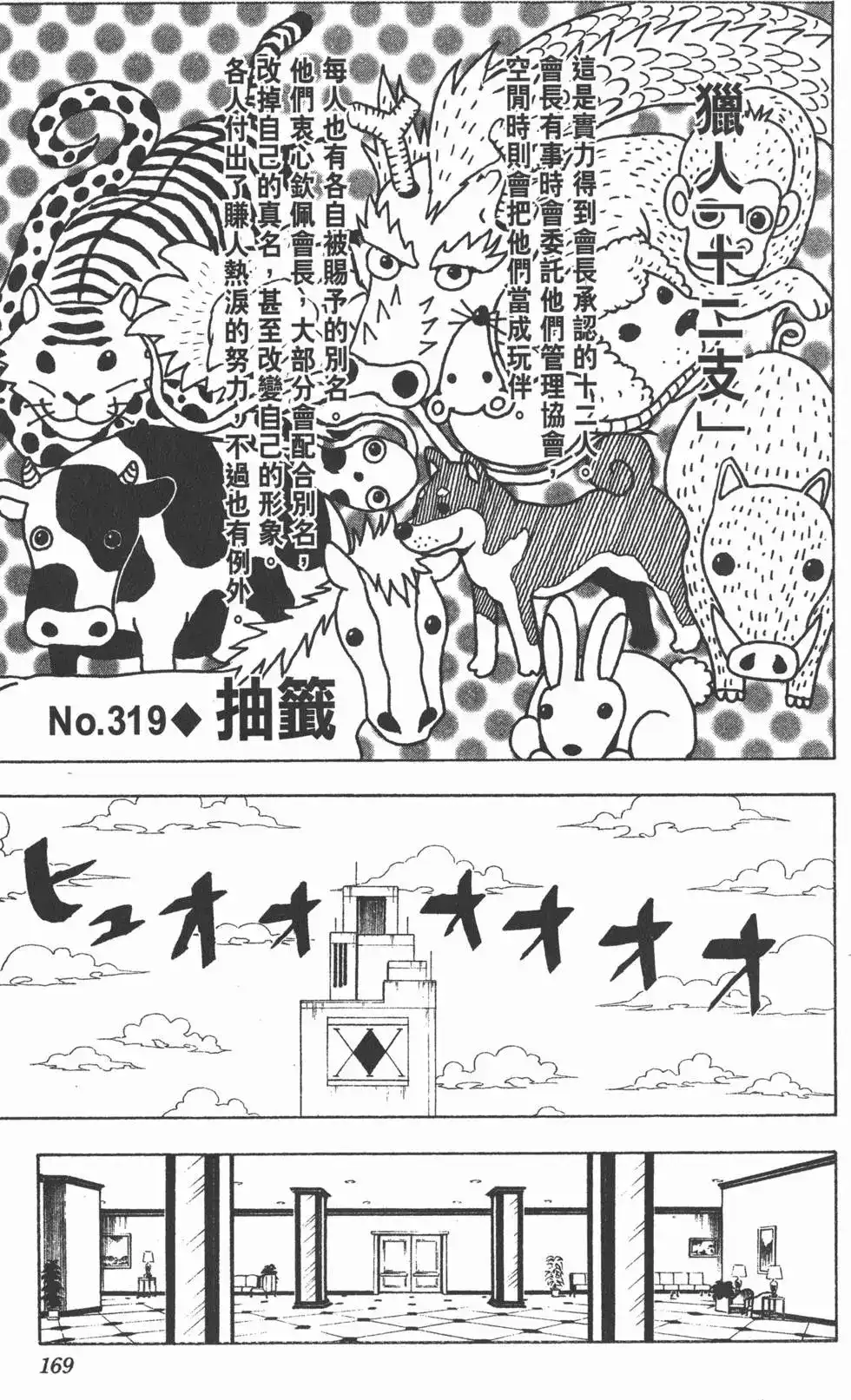 第168页
