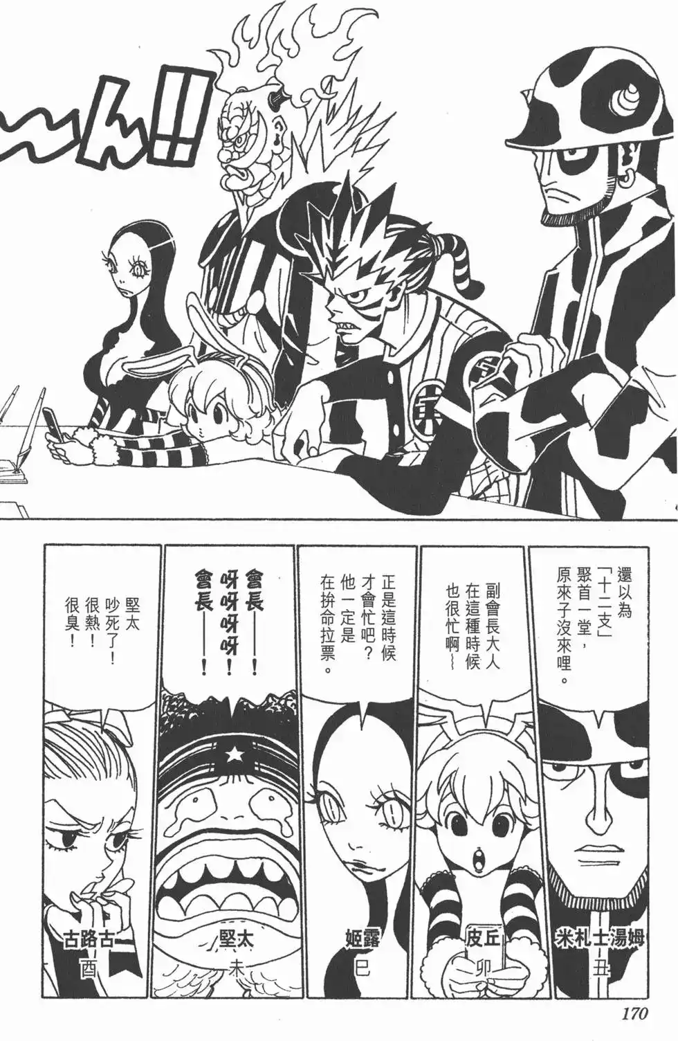 第169页