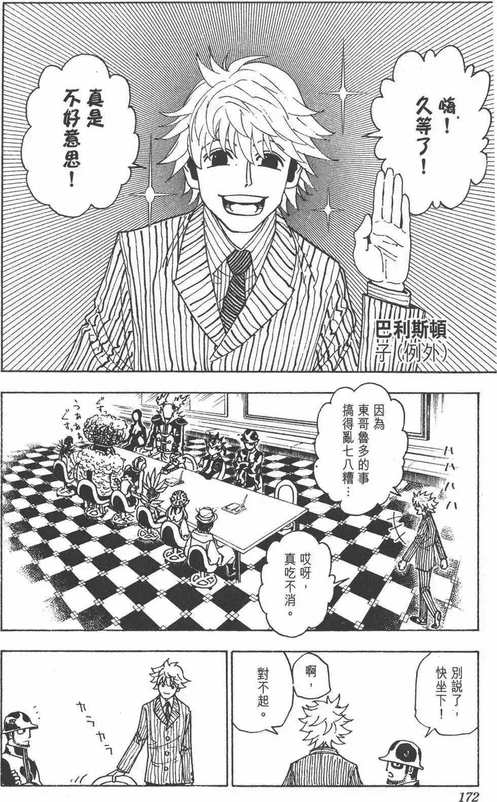 第171页