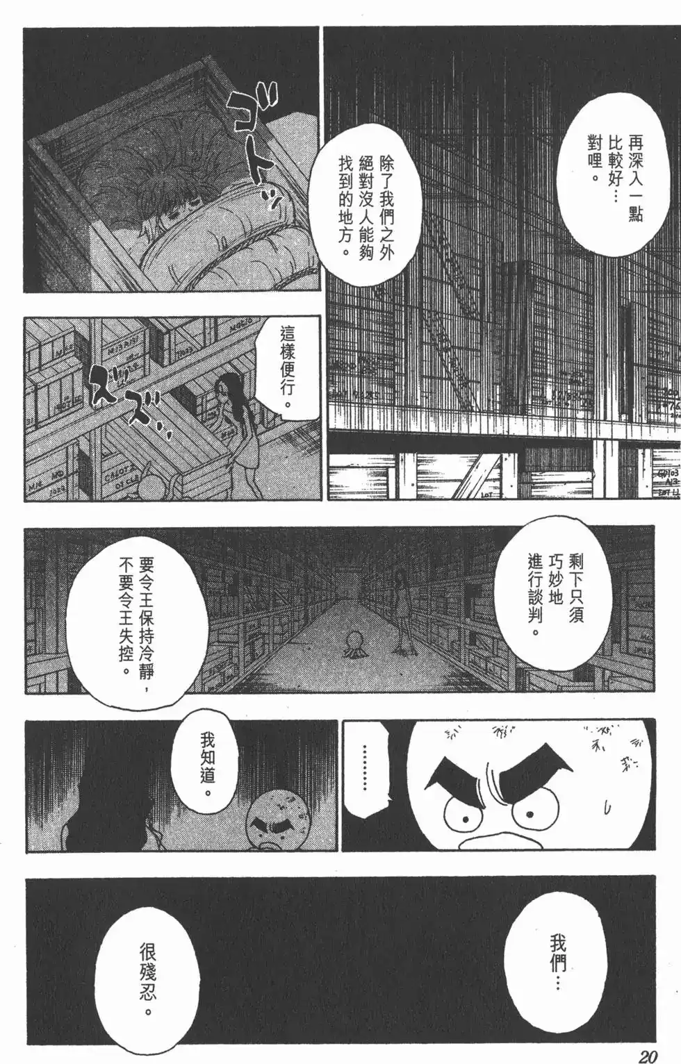 第19页