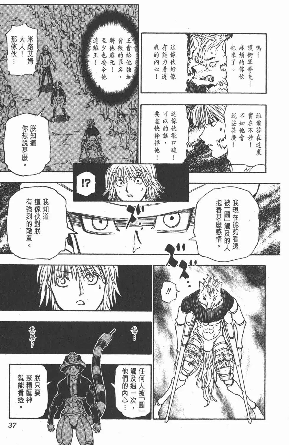 第36页