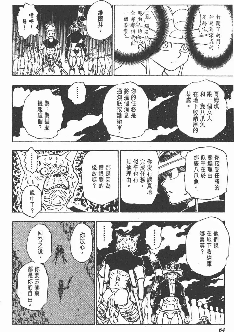 第63页