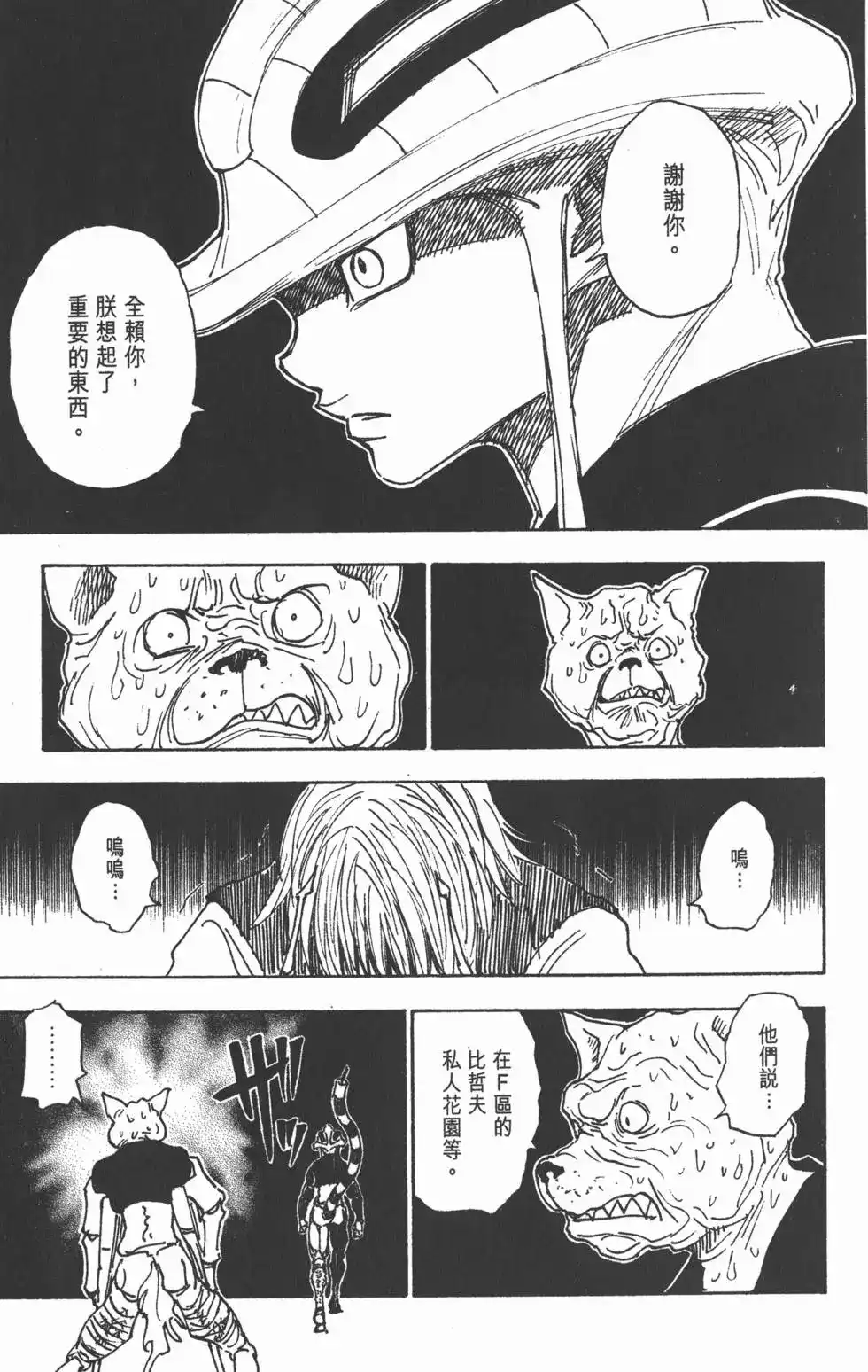 第64页