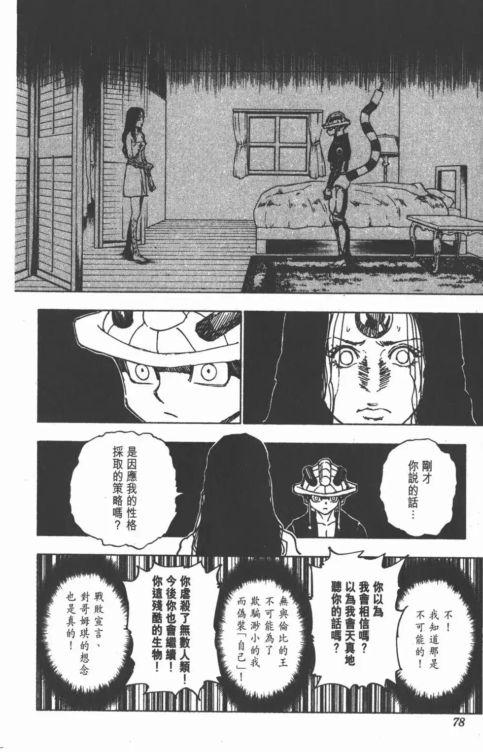 第77页