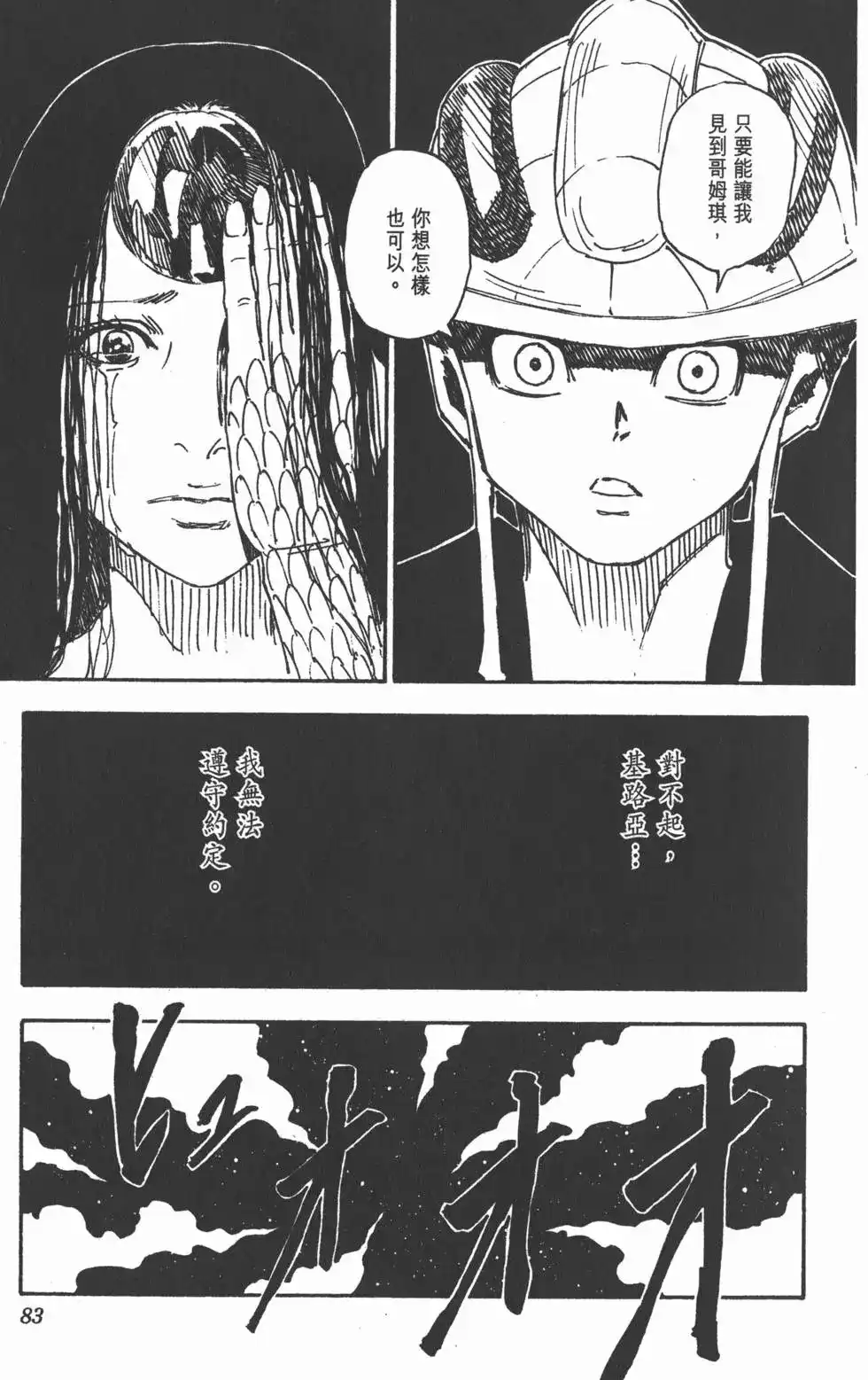 第82页