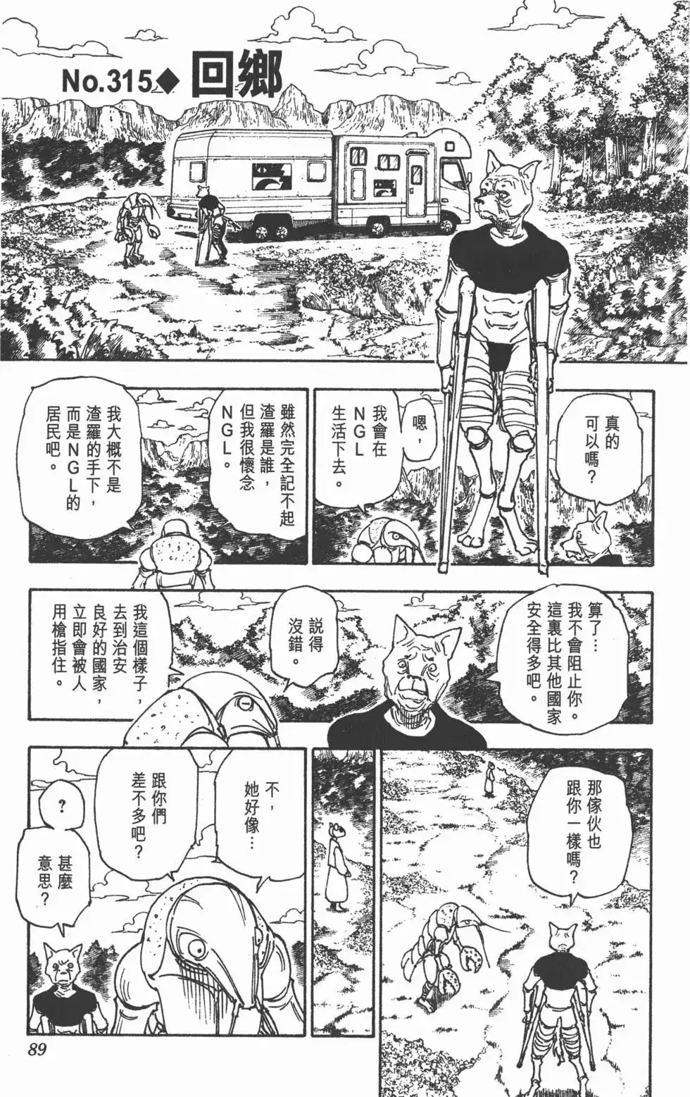 第88页