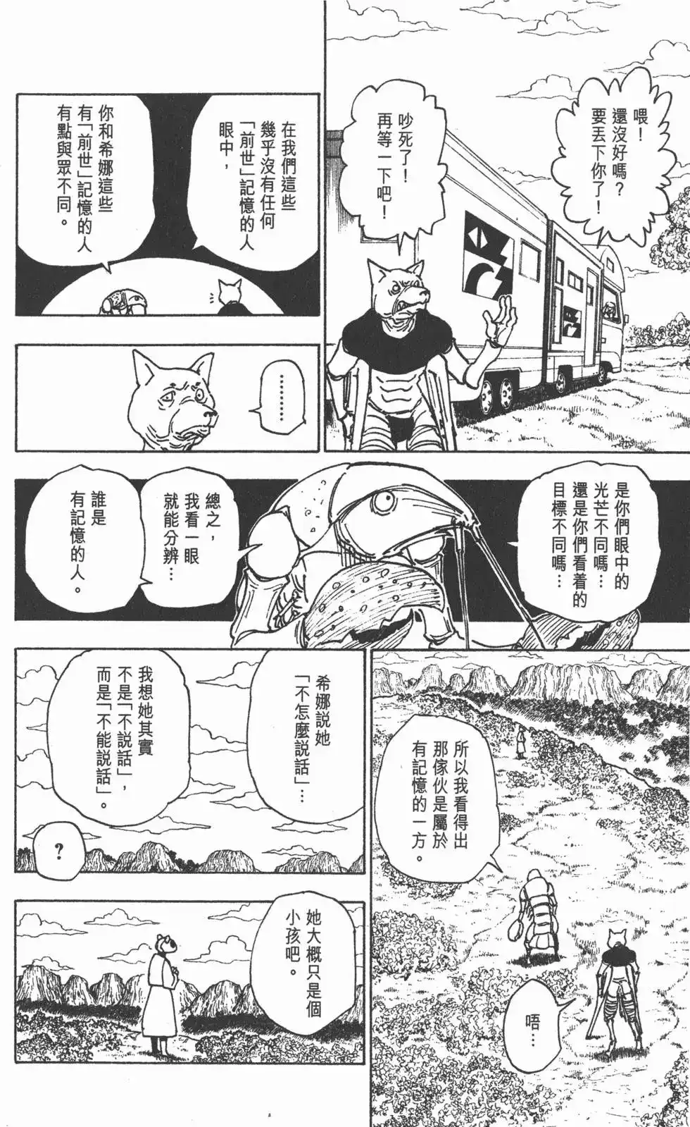 第89页