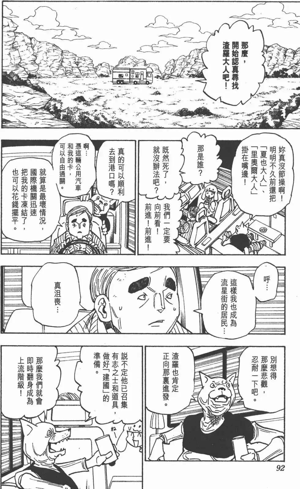 第91页