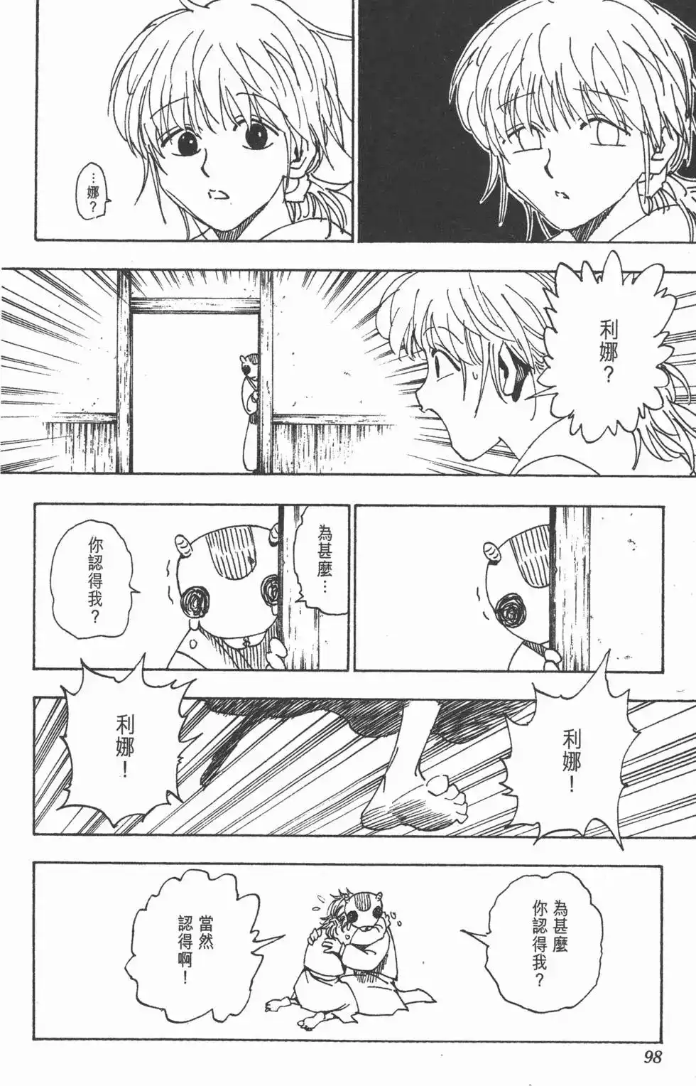 第97页