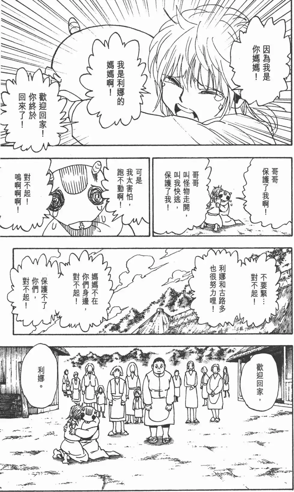 第98页
